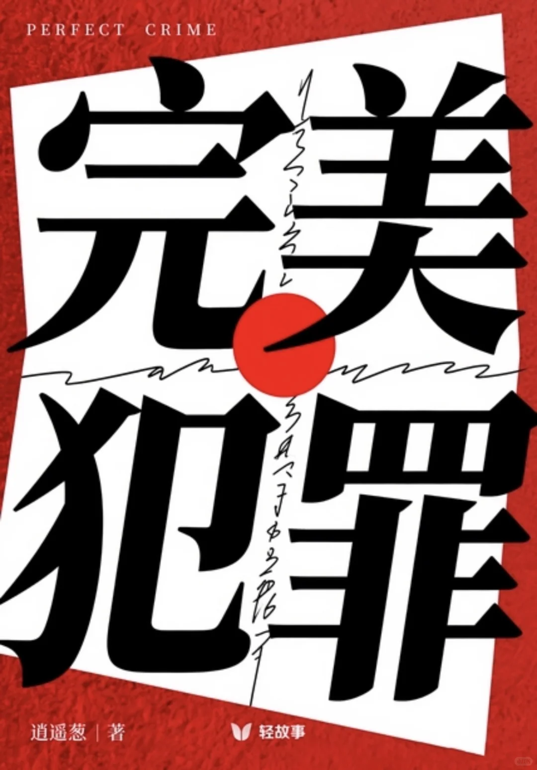 最近发现的几个短篇，适合摸鱼、通勤路上看