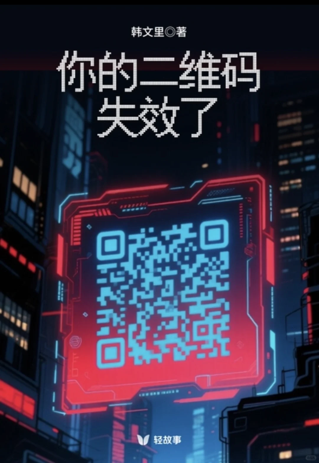 最近发现的几个短篇，适合摸鱼、通勤路上看
