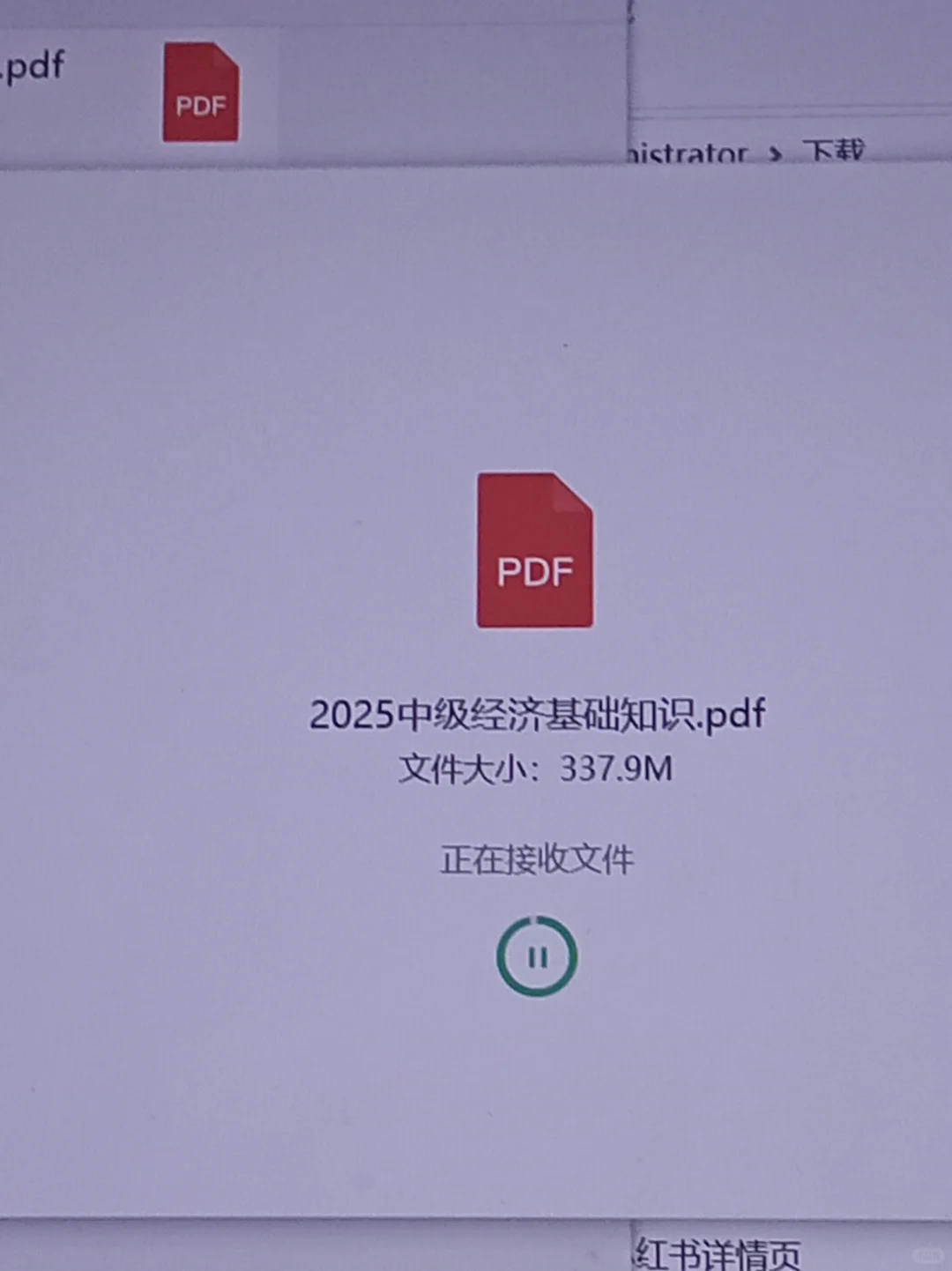 中经课本白嫖到手😭😭😭还是好心人多