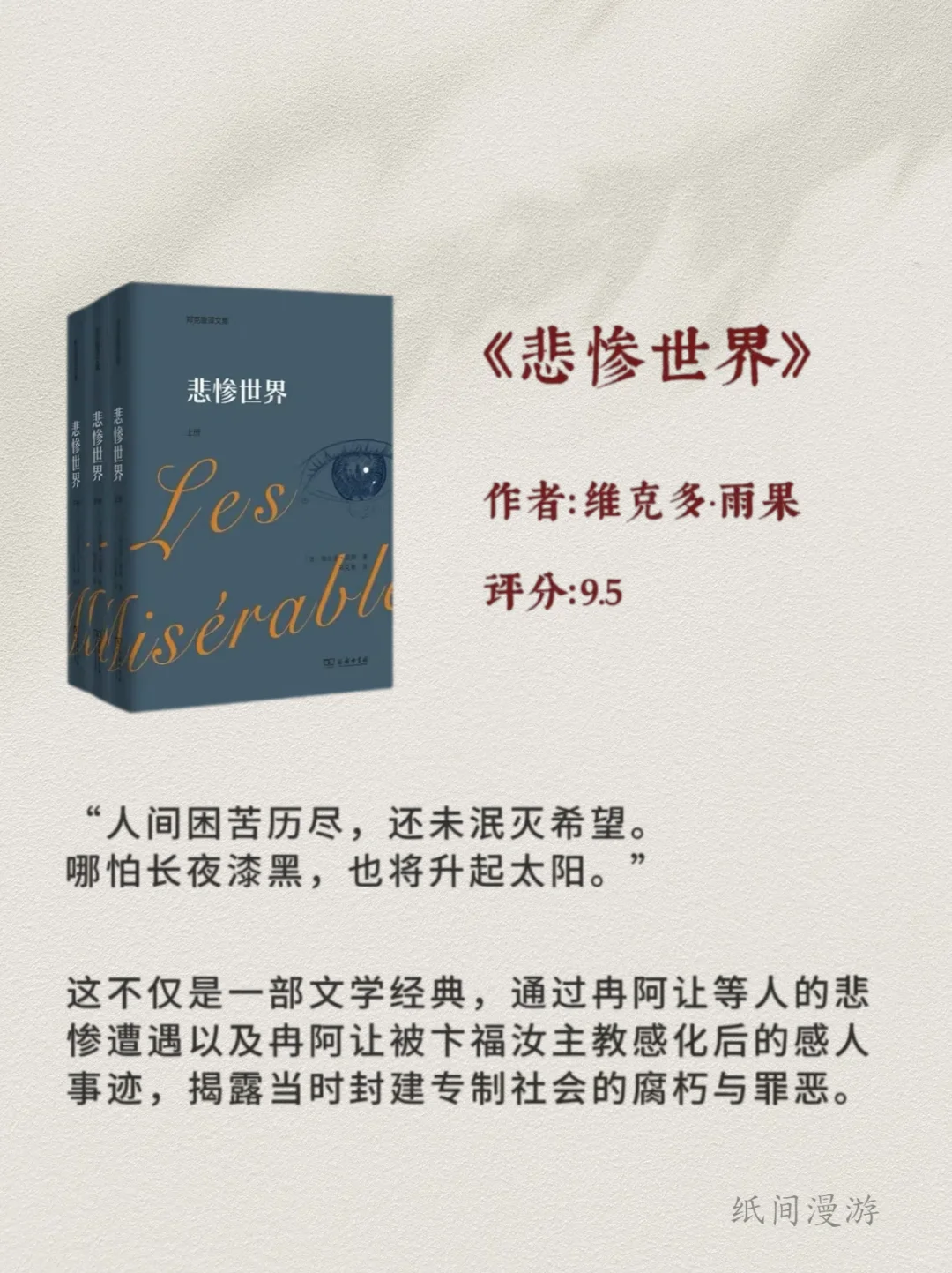 10 本名著解锁人生答案✨