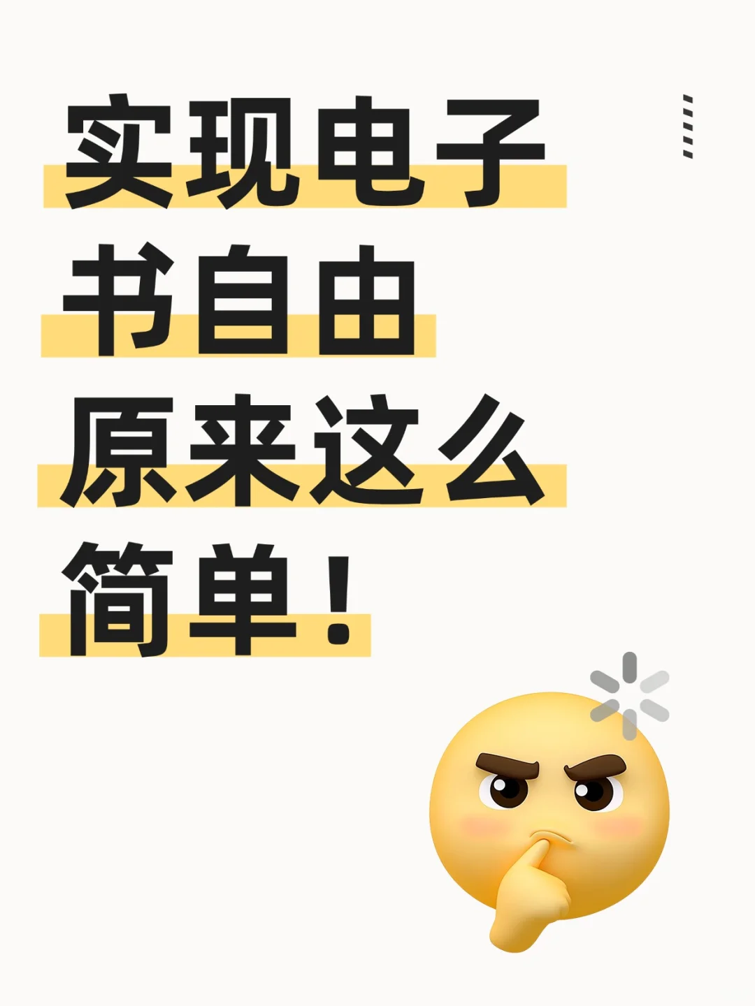 实现电子书自由原来这么简单