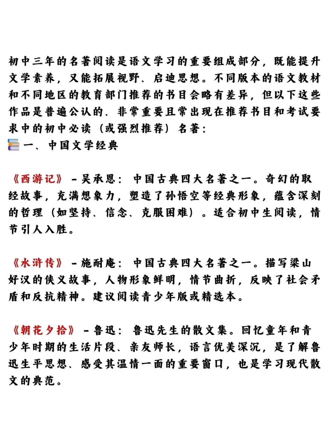 初中三年必读20篇名著，看完你会回来感谢我