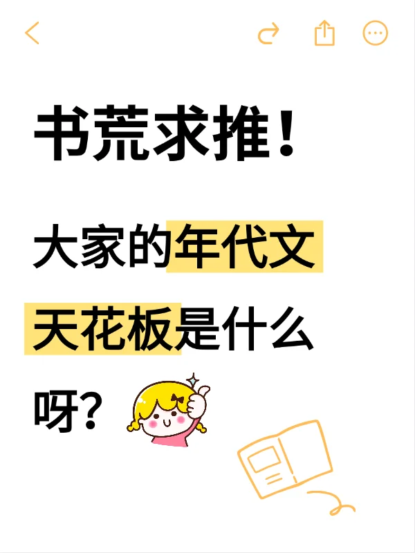 求推荐‼️超爱看年代文😍