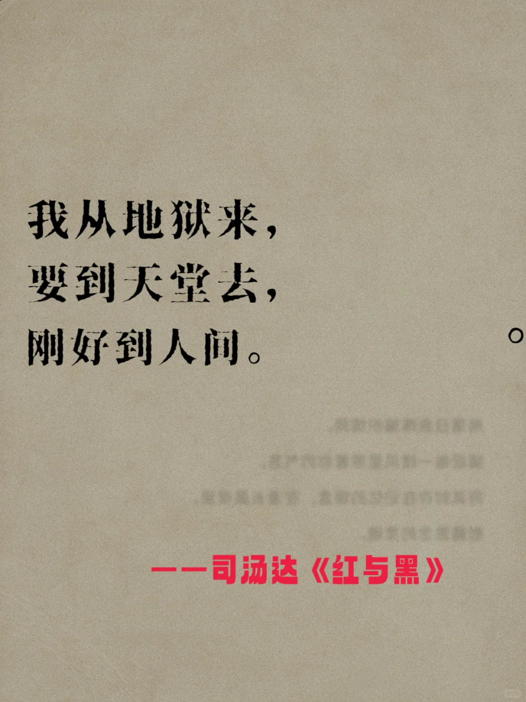 世界名著里那些封神的句子！✨