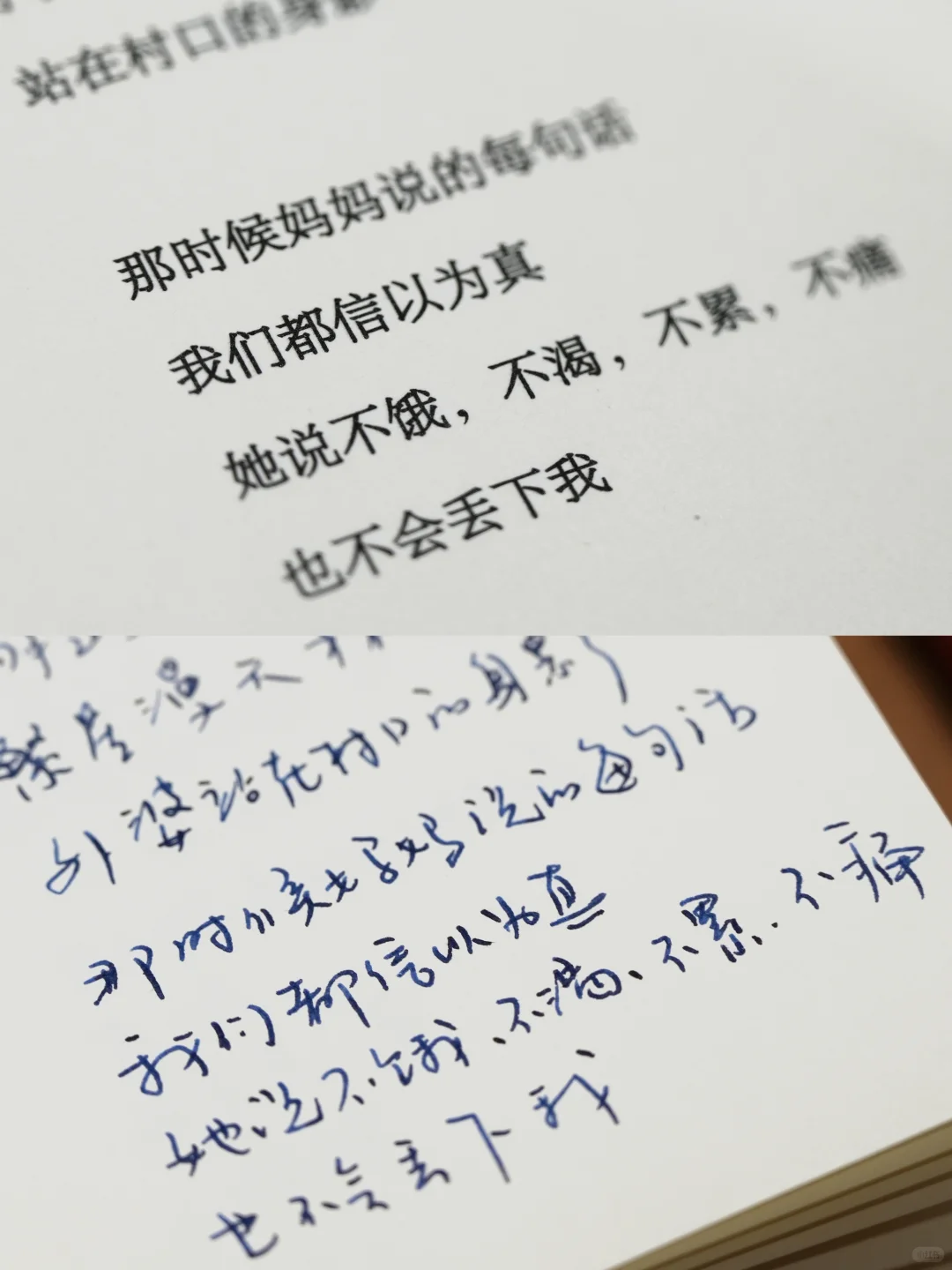 因为太喜欢，我把这本书抄下来了