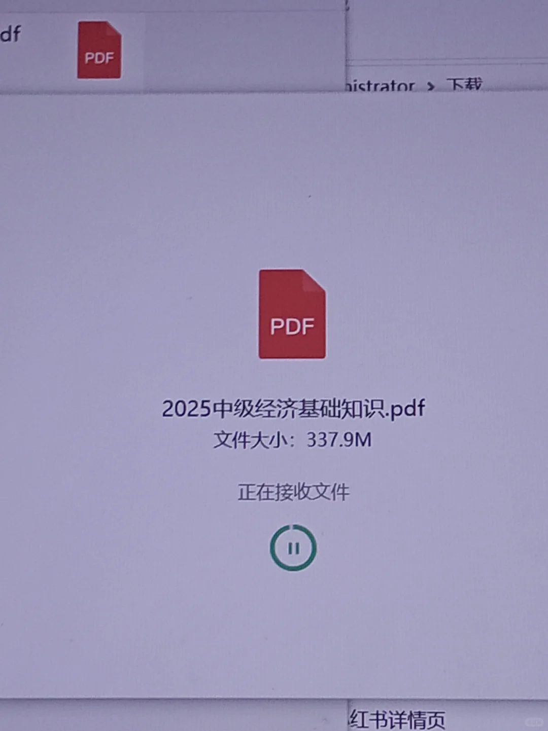 中经课本白嫖到手😭😭😭还是好心人多