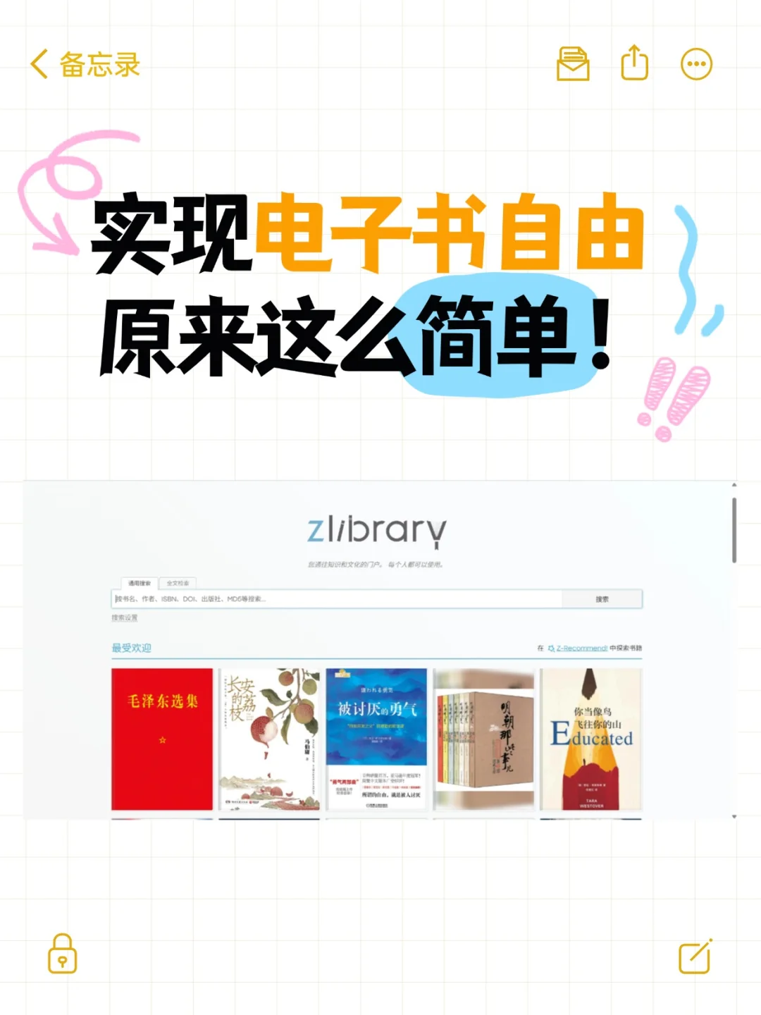实现电子书自由，电子书免费下载
