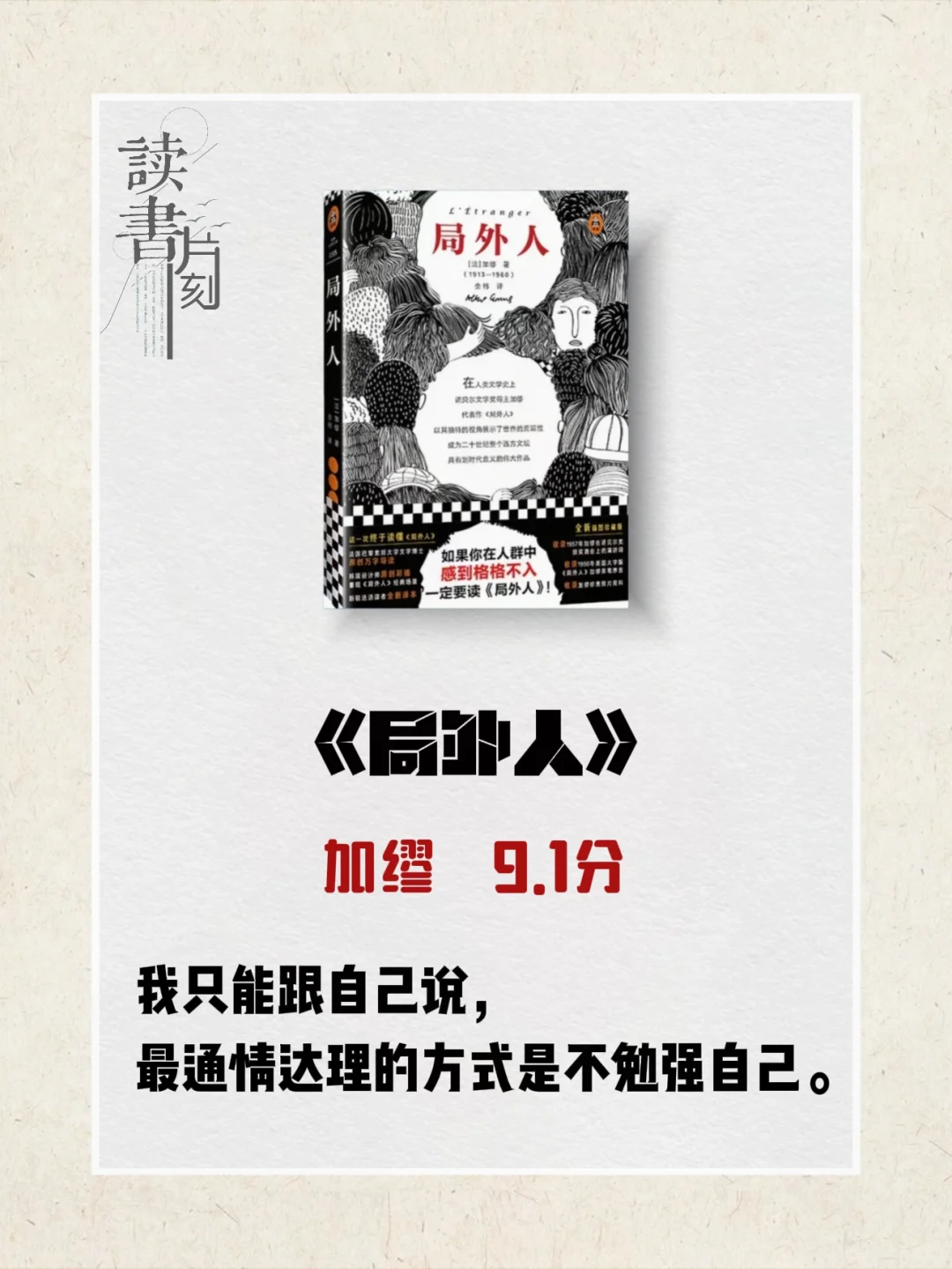 世界公认十大名著，此生必读一遍