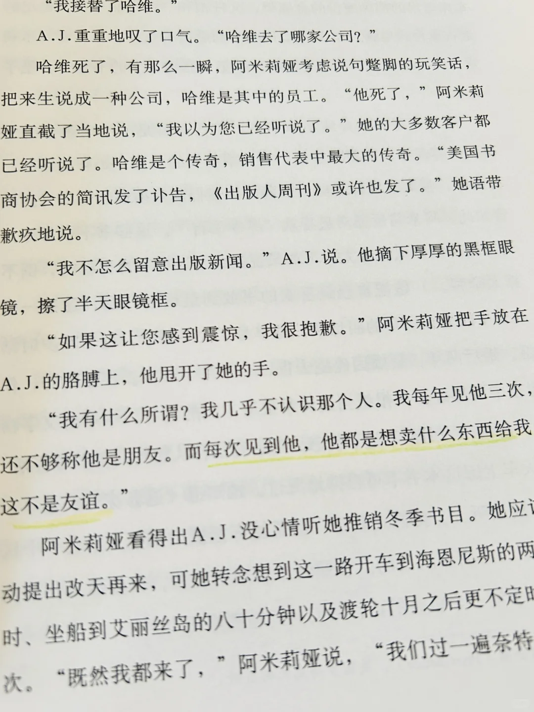 又一次在通勤路上泪崩💧