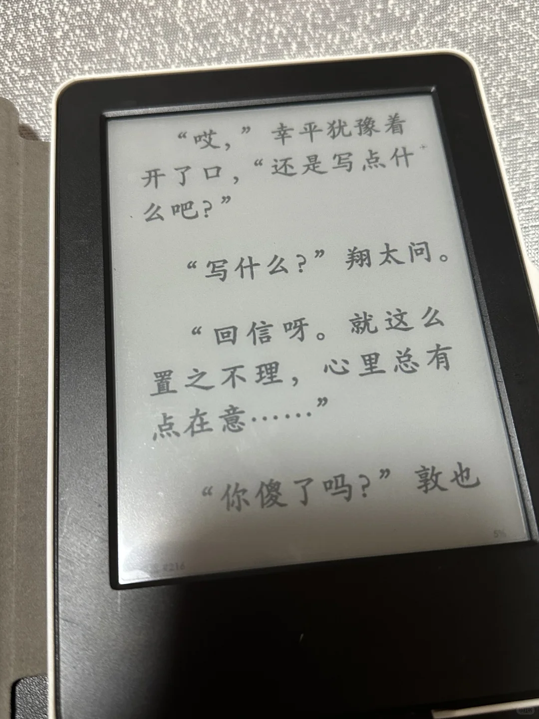 四五年没用的Kindle