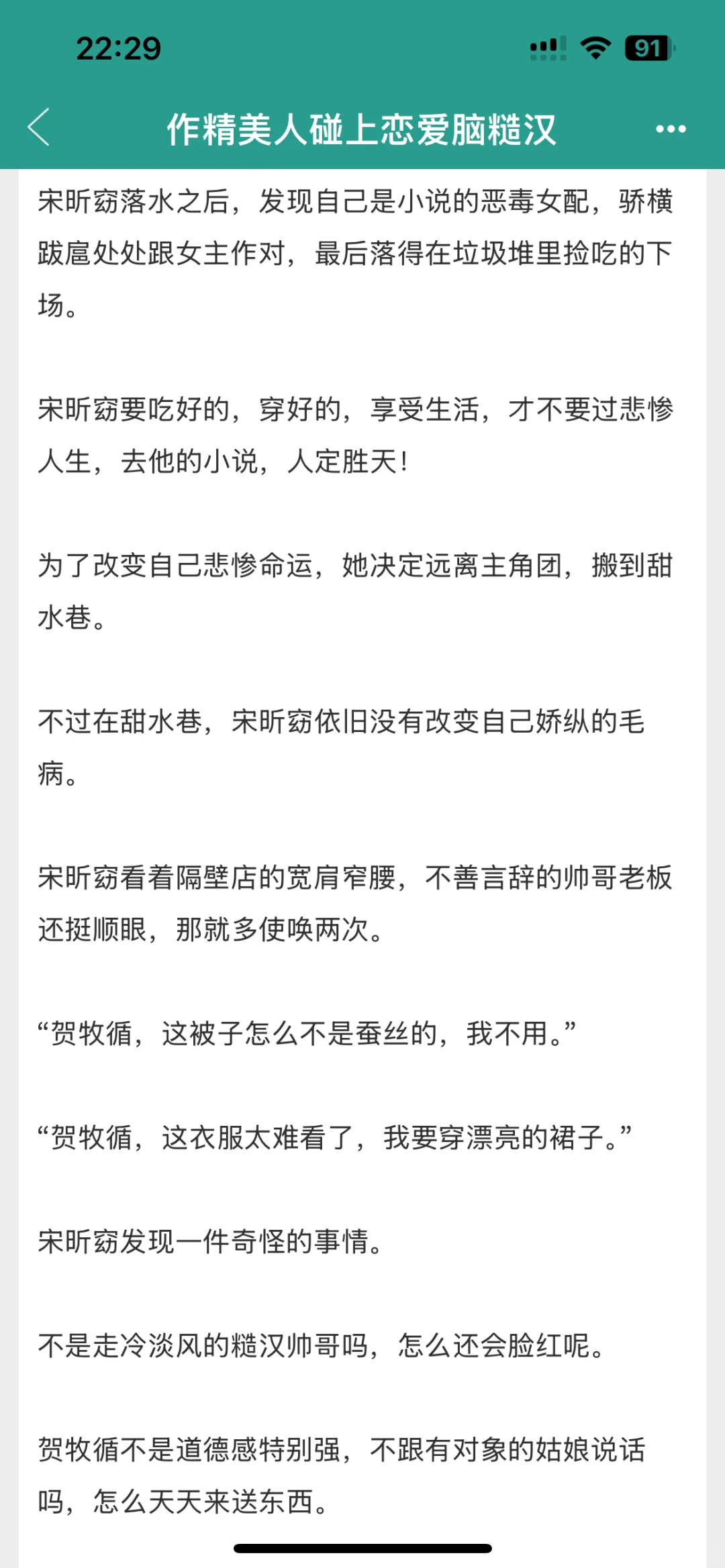 作精x糙汉年代文性张力拉满