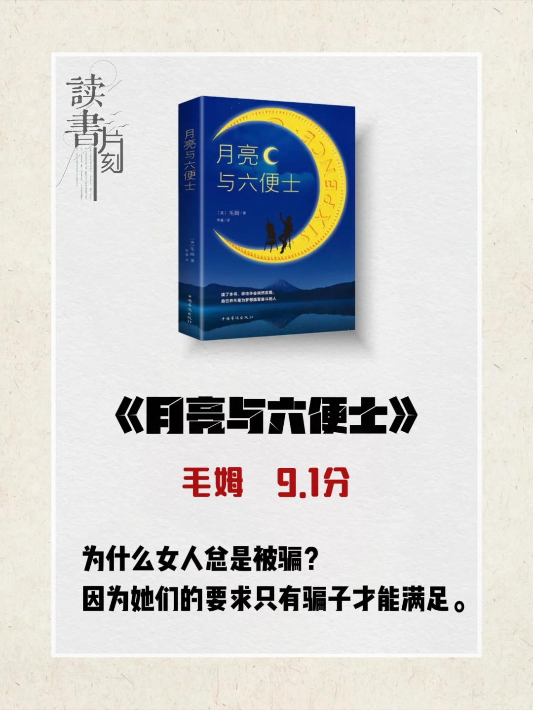 世界公认十大名著，此生必读一遍