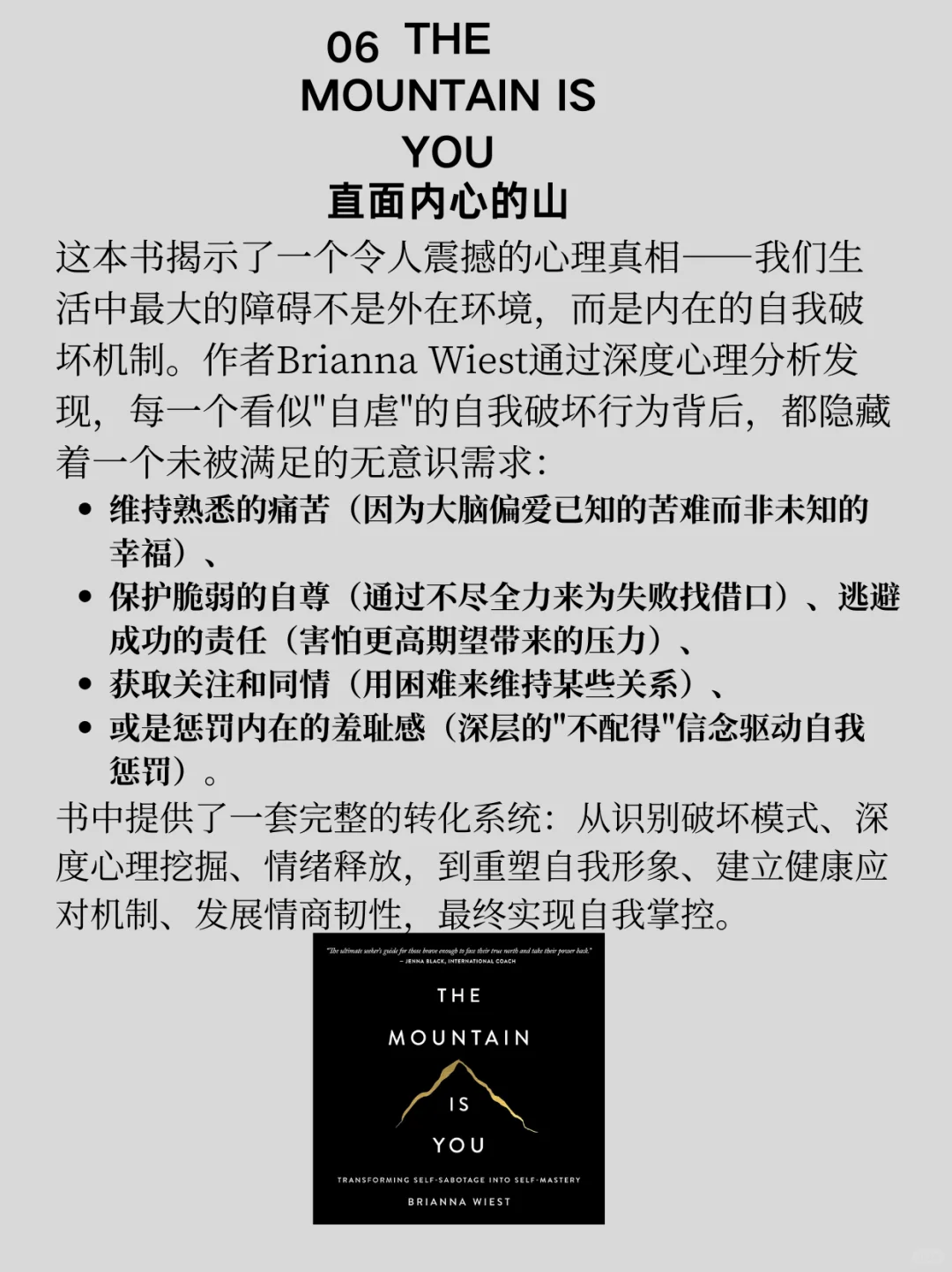 纽约客推荐：TOP8 人生解惑书单