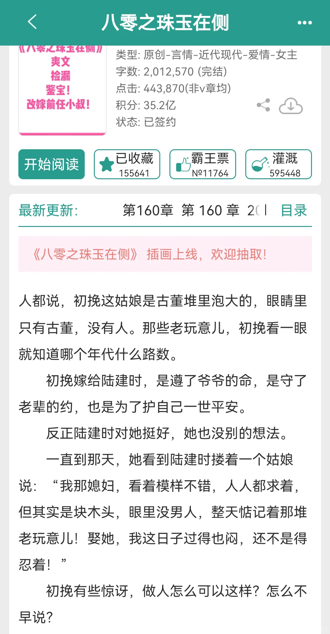 女王不在家，这年代文还得你来写！🔥🔥