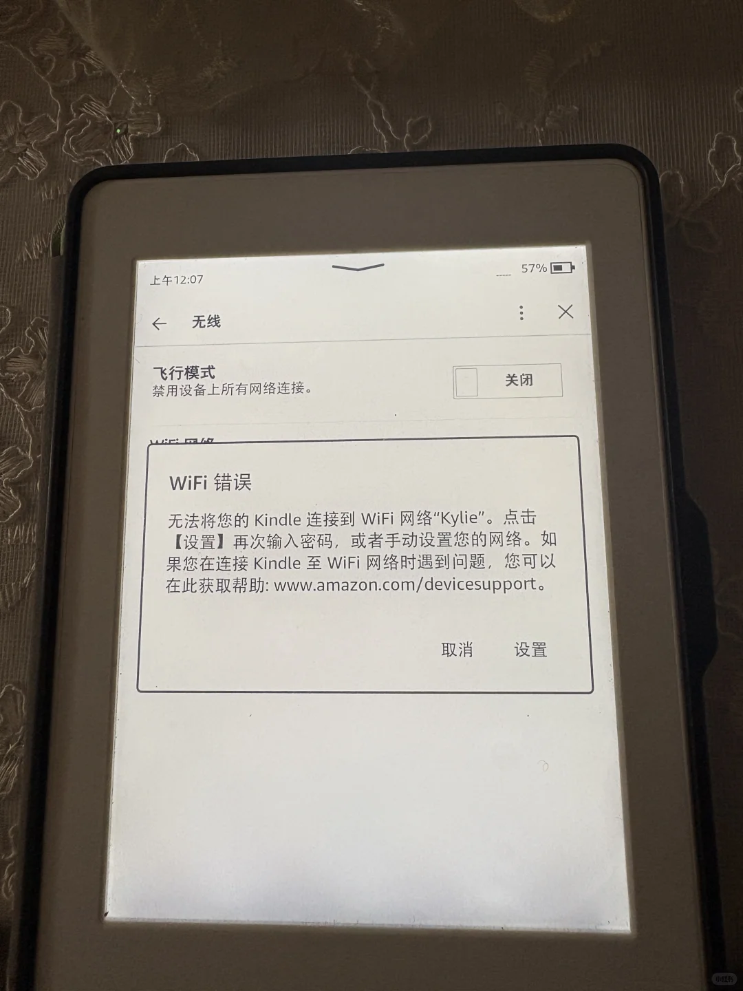 救救我的kindle 连不上网了
