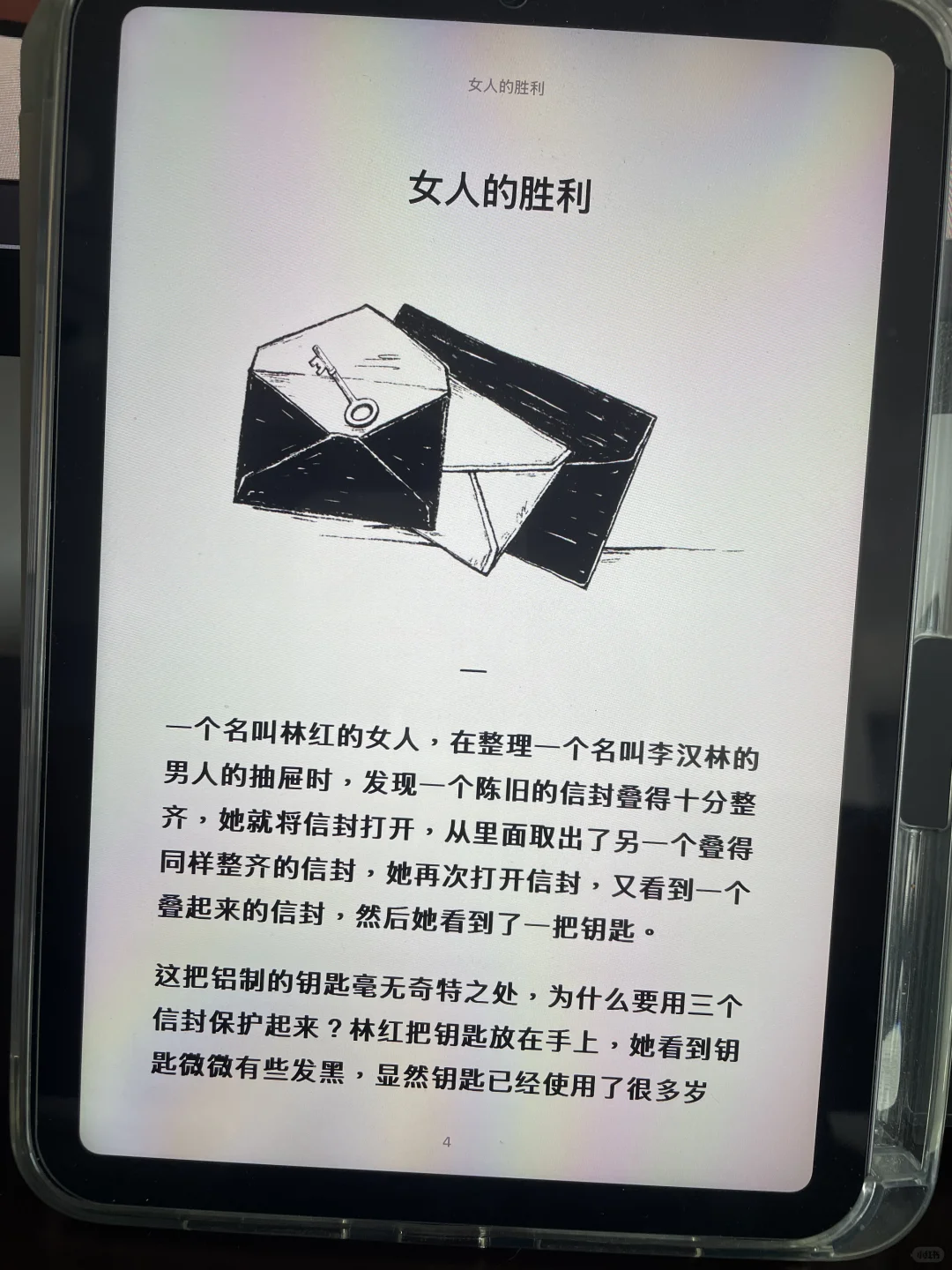 📌这才是电子书的正确打开方式 ✌️