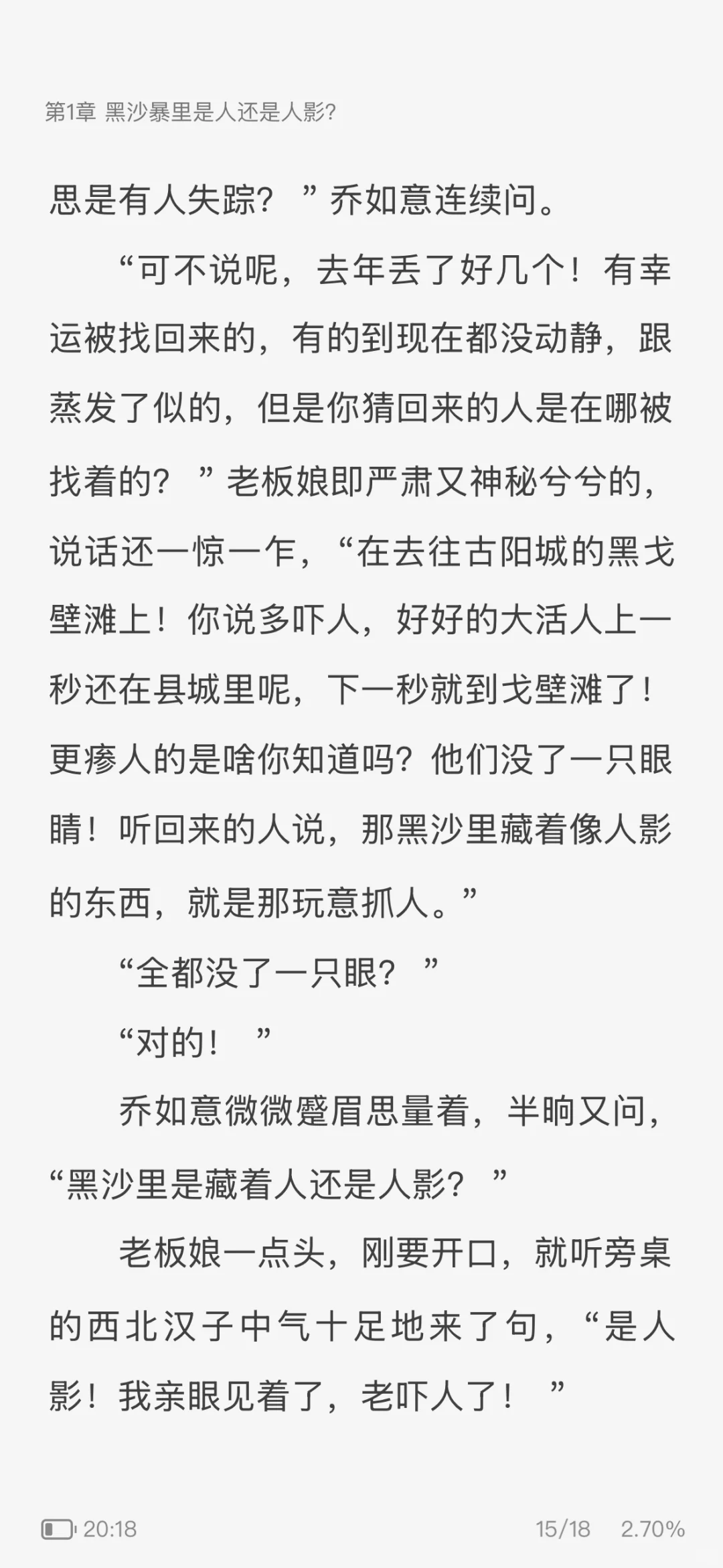 好香的梗！男女双强➕超A➕奇幻悬疑