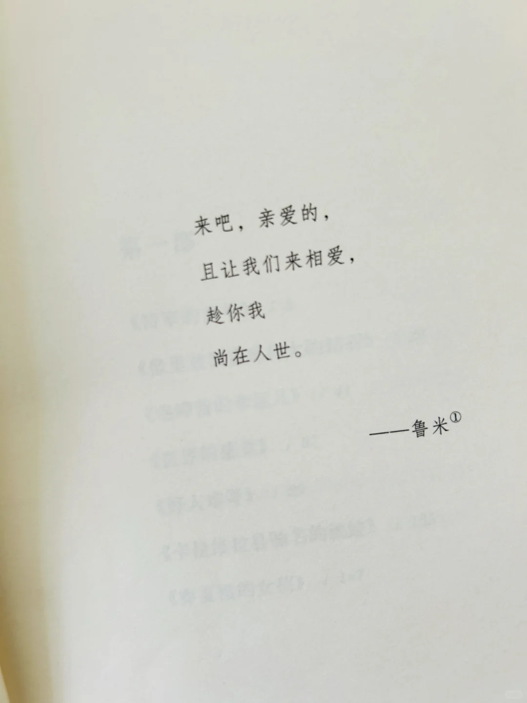 又一次在通勤路上泪崩💧