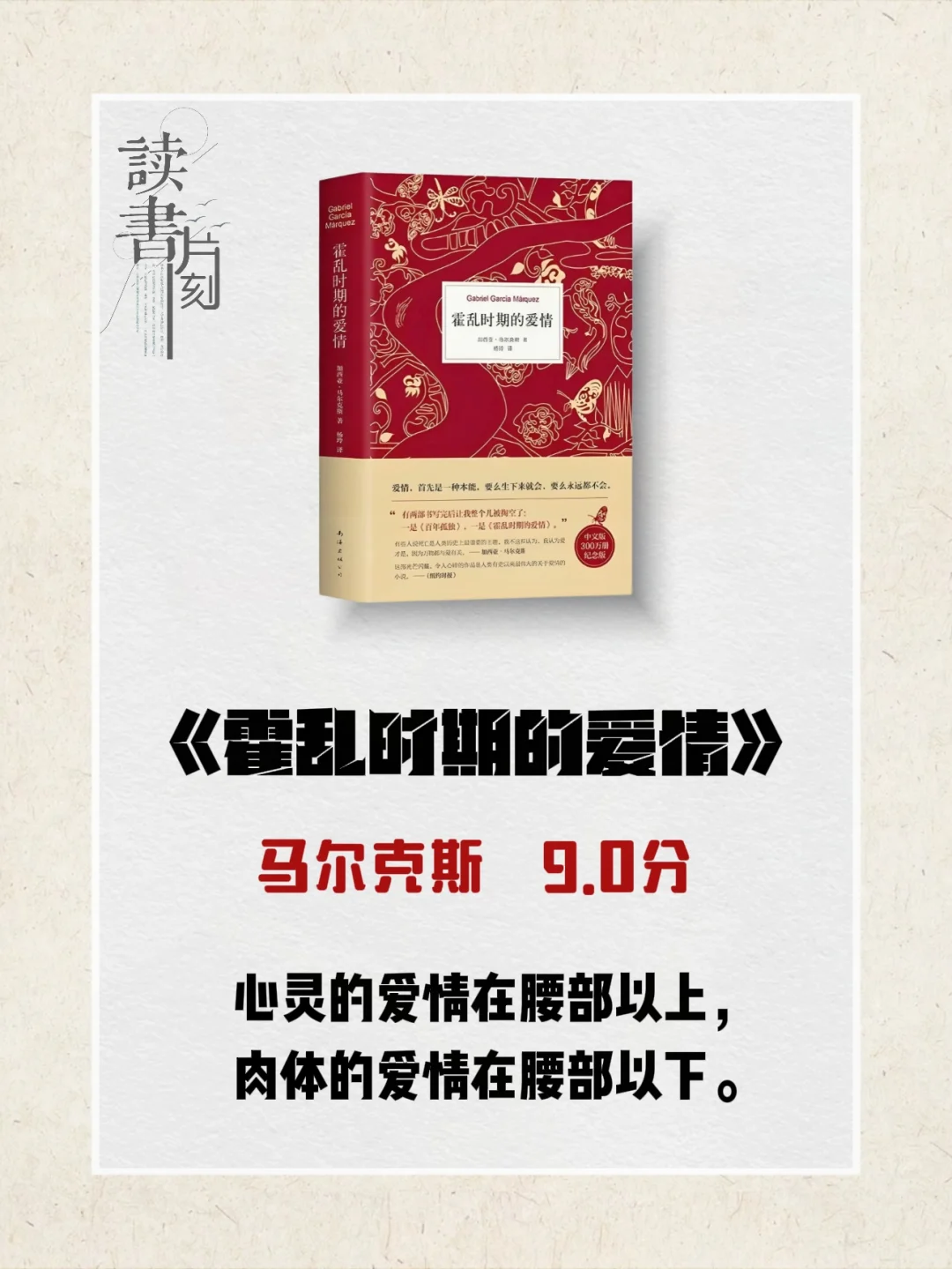世界公认十大名著，此生必读一遍