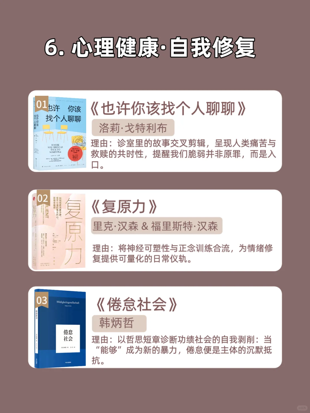 2025年书单 8大领域 24本书