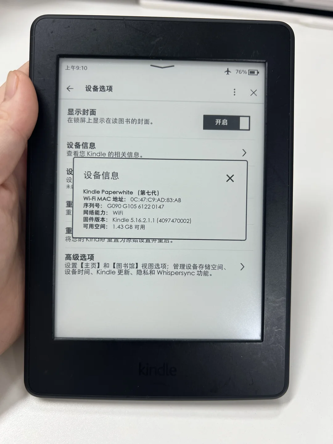 （已出留念）kindle kpw3