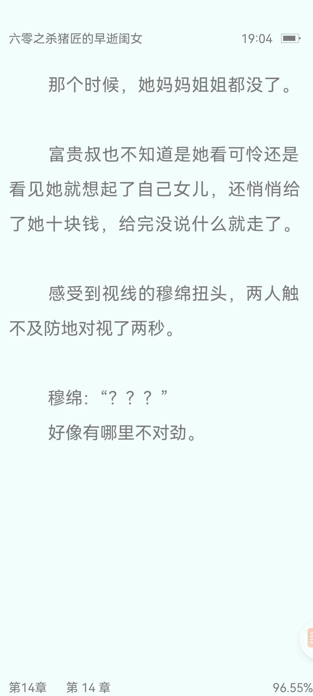 又是一本好看的年代文，一起发家致富！