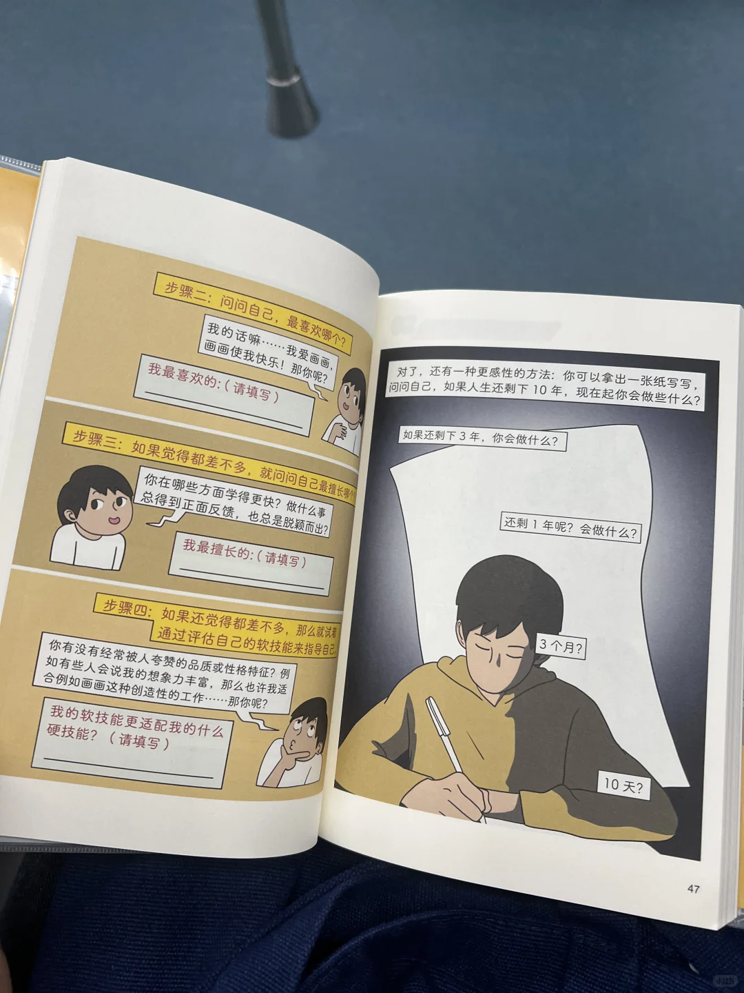 通勤书单｜探索不上班的人生，是打工人的梦想