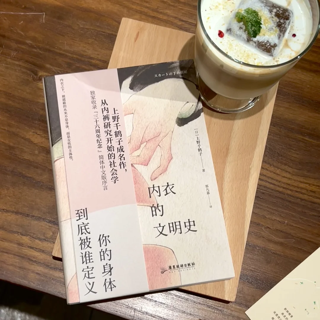 合作了上野千鹤子老师新书的封面！