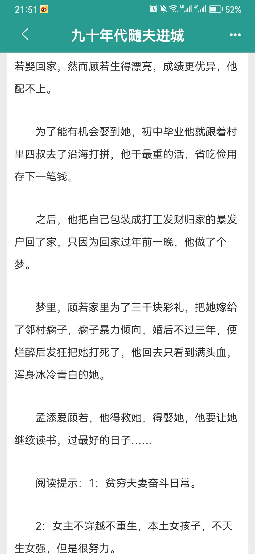 新完结九十年代进城年代文～