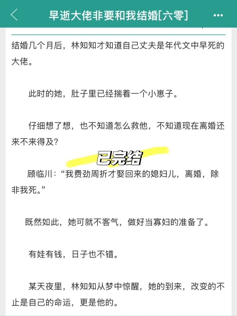 高干子弟在年代文里的宠媳妇＋随军日常❗️