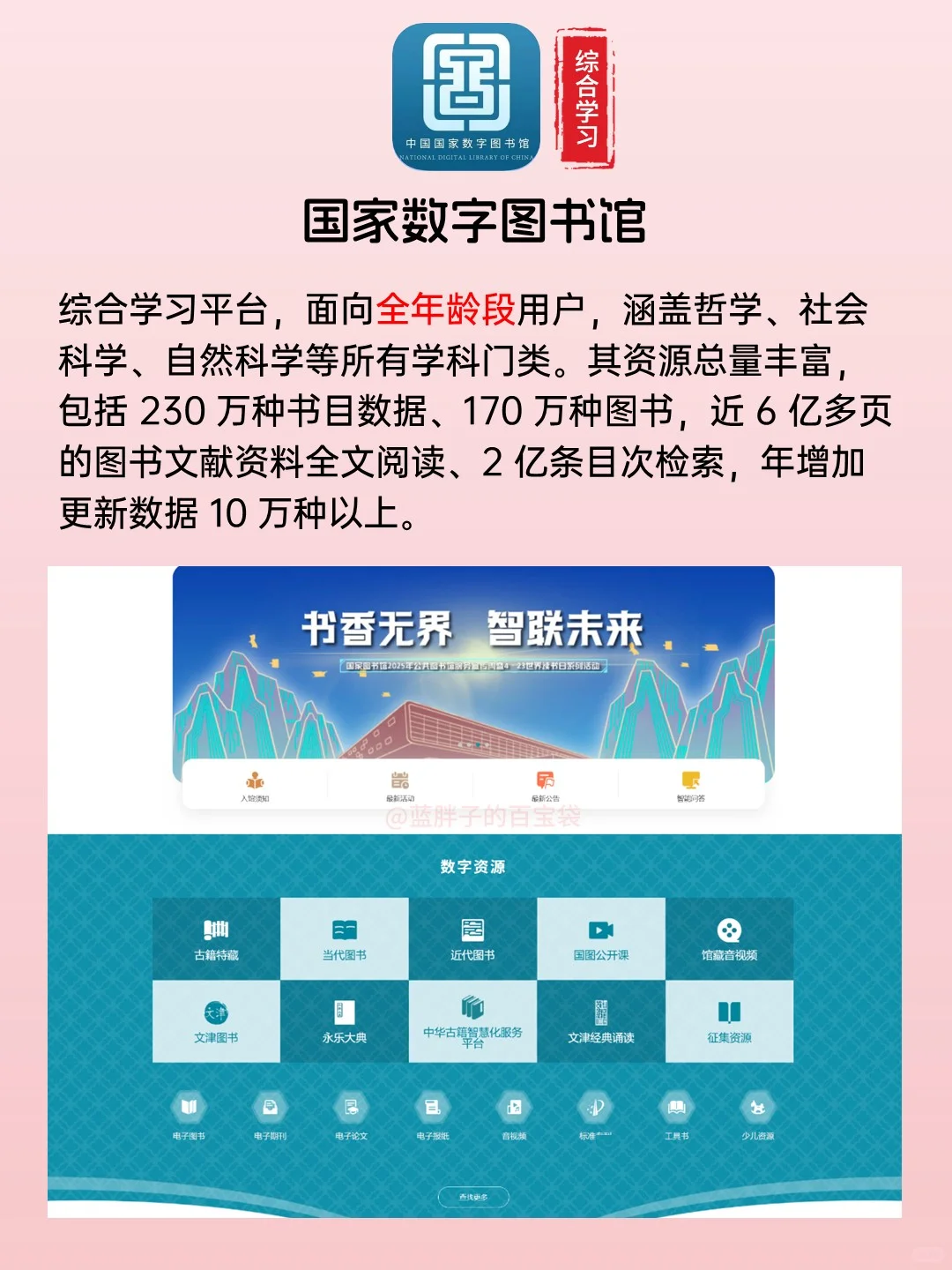 11个国家出品的学习神器，每一个都是精品！