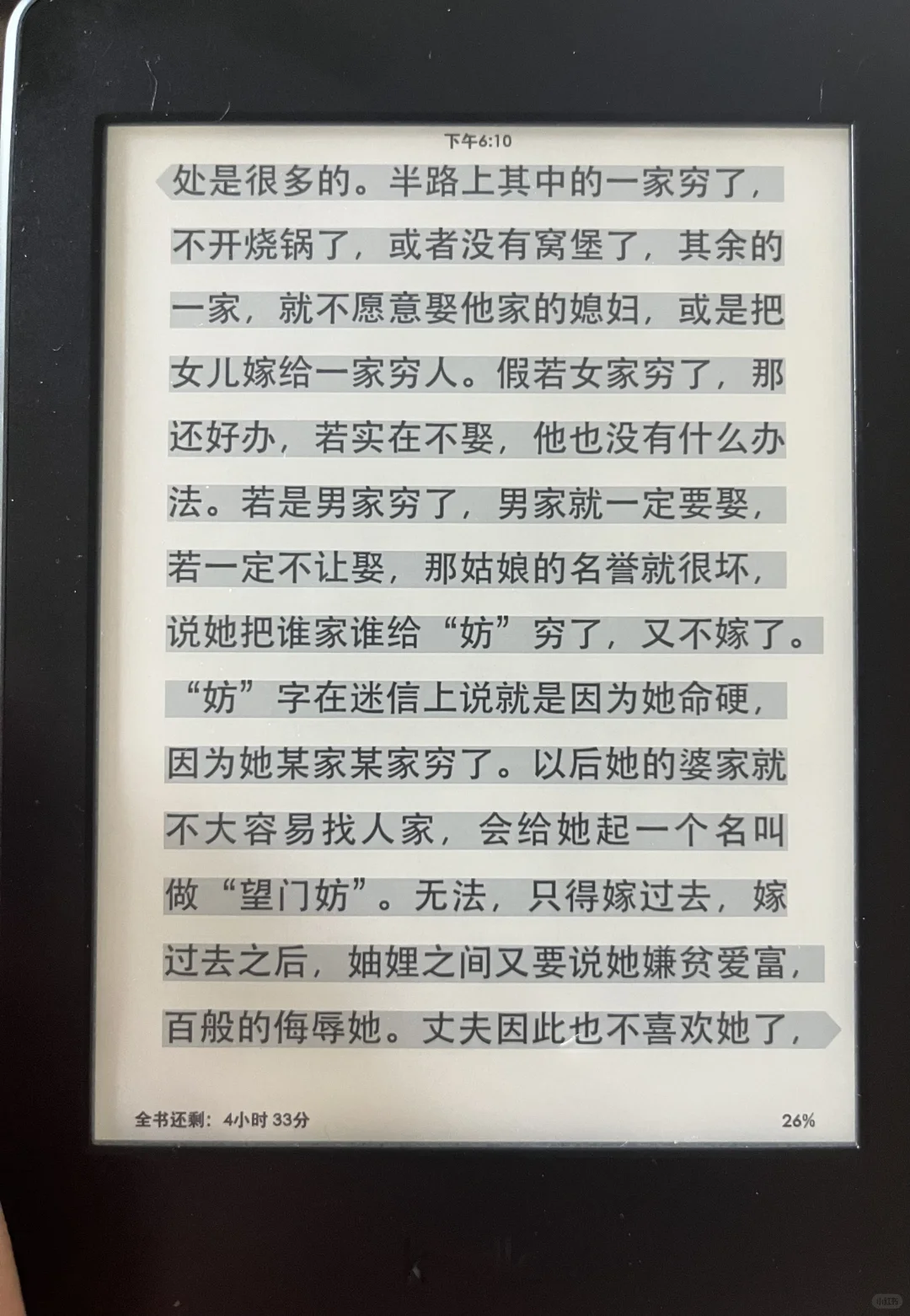 kindle的阅读效果真的很好！
