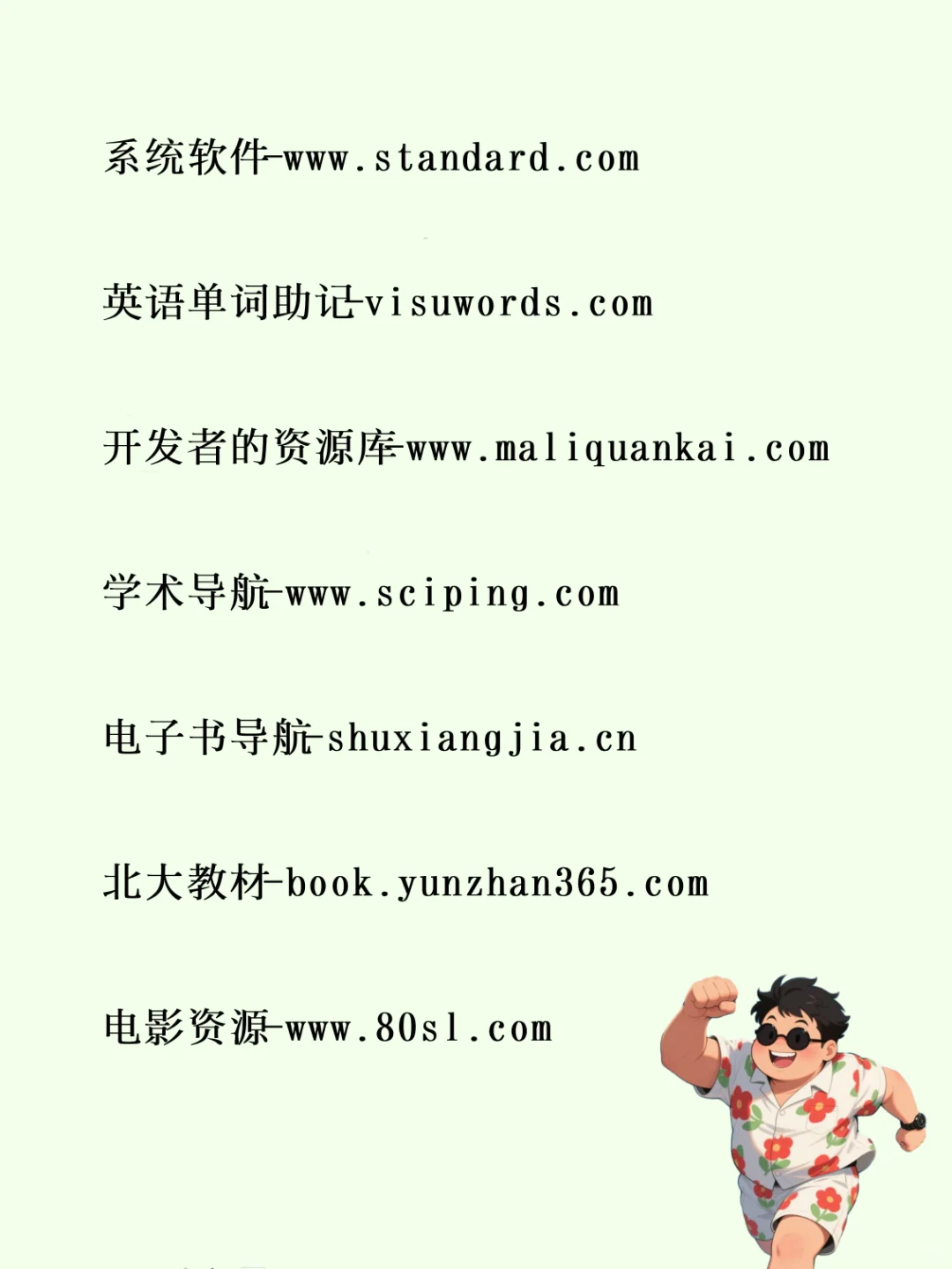 成年人必备的26个极品资源网站，吐血整理