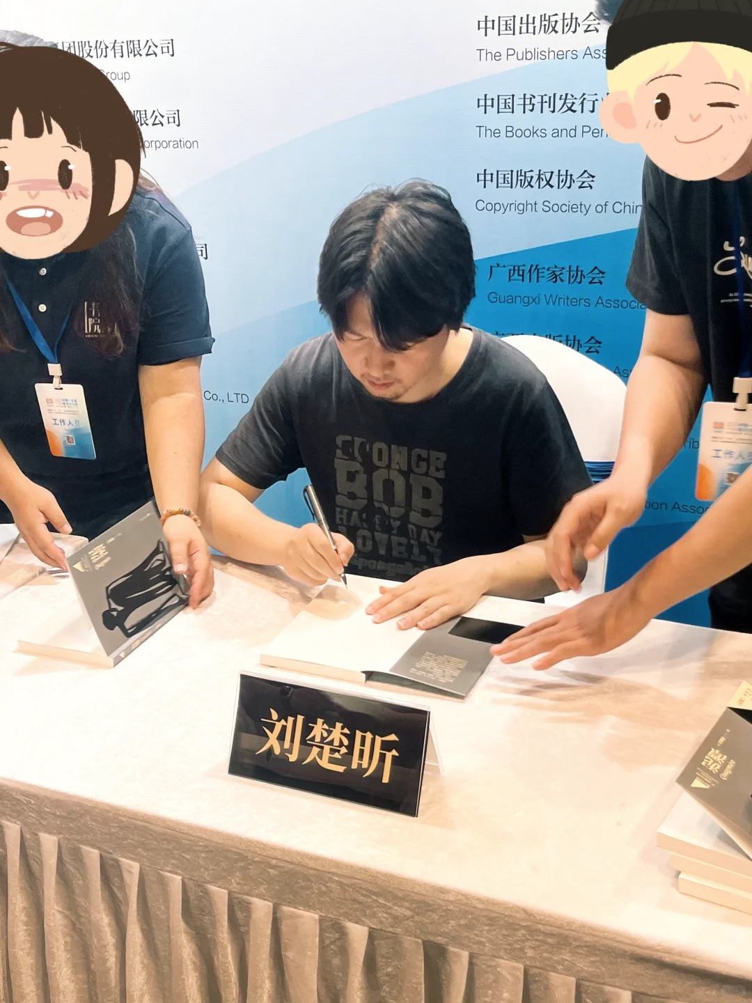 啊啊啊《泥潭》新书发布会见到本尊🥰