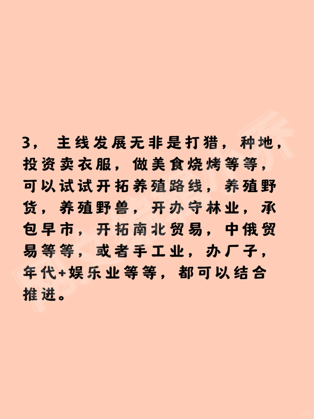 男频一星题材，年代文解析