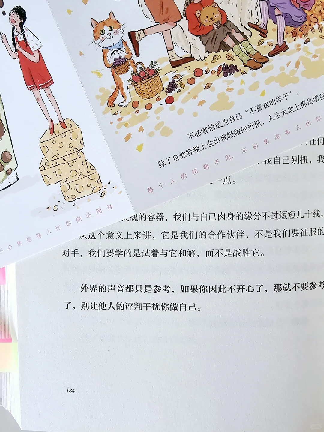 如果我能20多岁的时候看到这样的书该多好啊