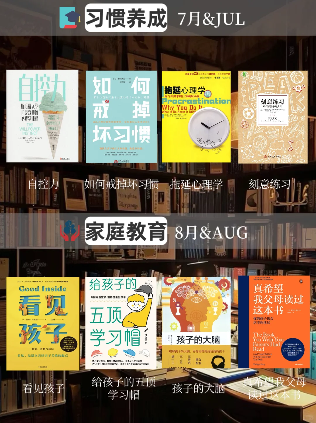 2025年书单 |自律的人已经在悄悄拔尖了🔥