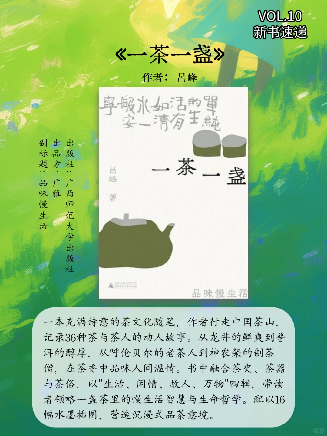 📚2025豆瓣新书速递 | 7月第4周新书 TOP