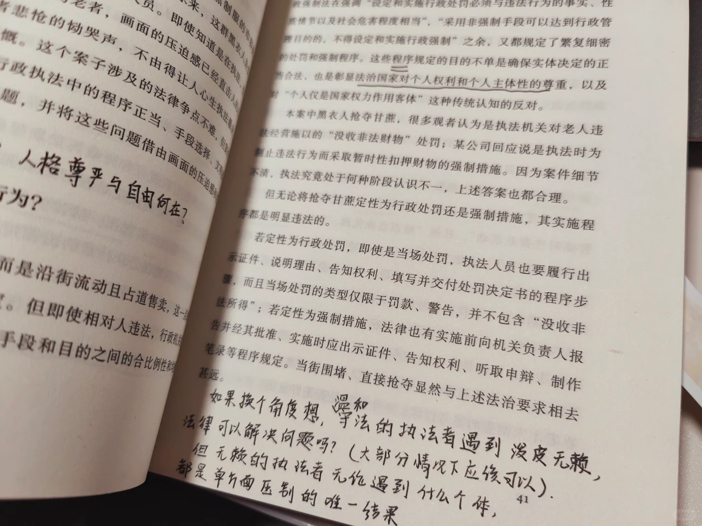 法律新书推荐~