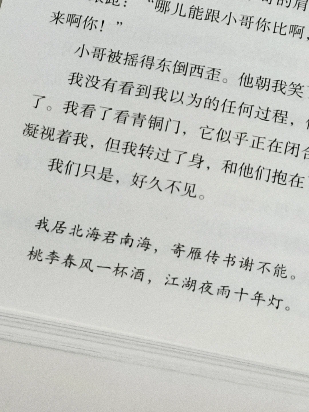 “你不能是一块石头。”
