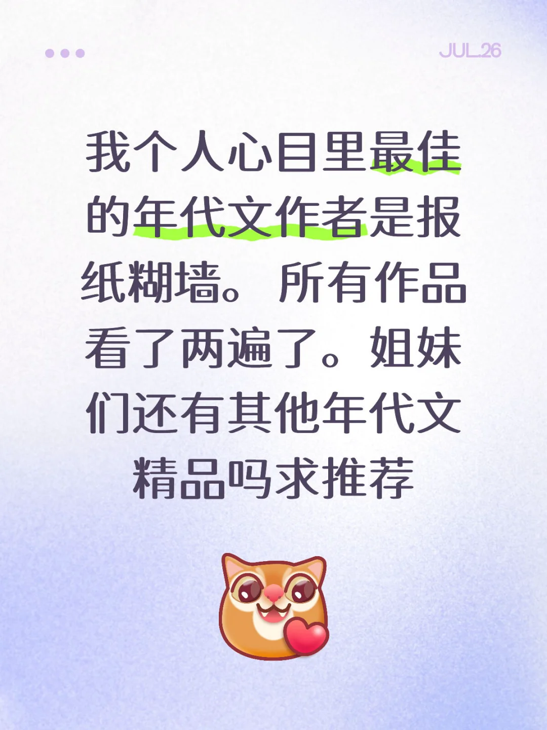 推文
