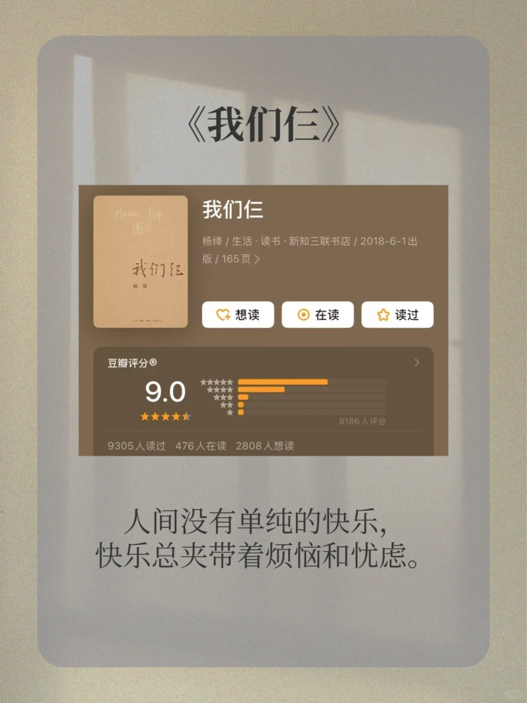 敢不敢在2025年下半年，逼自己读完这些书