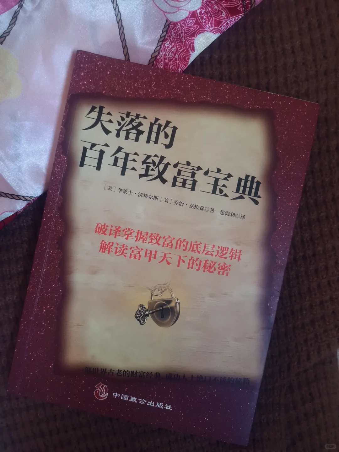 读完这9本书，我突然会搞💰啦