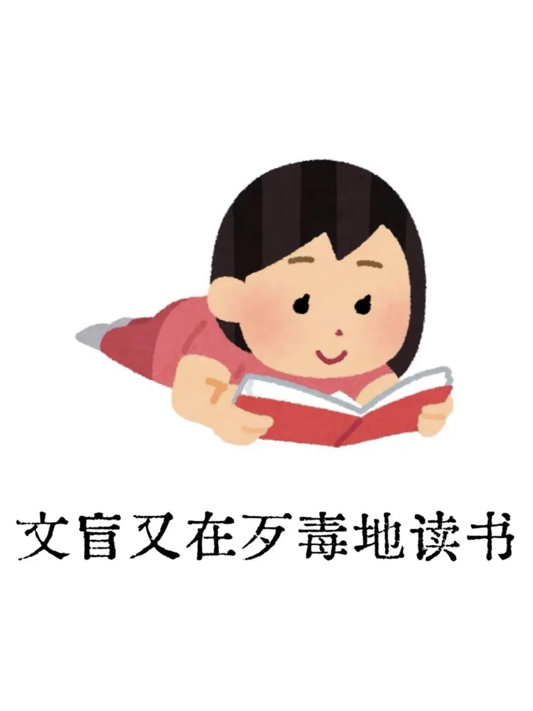 就喜欢捣鼓kindle壁纸