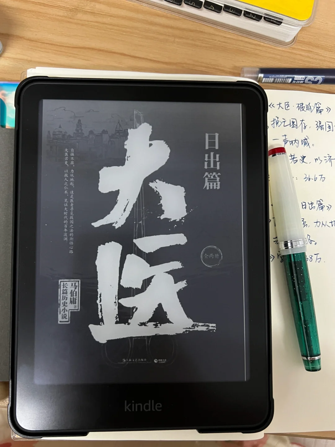 kindle回本计划之（906/4270）