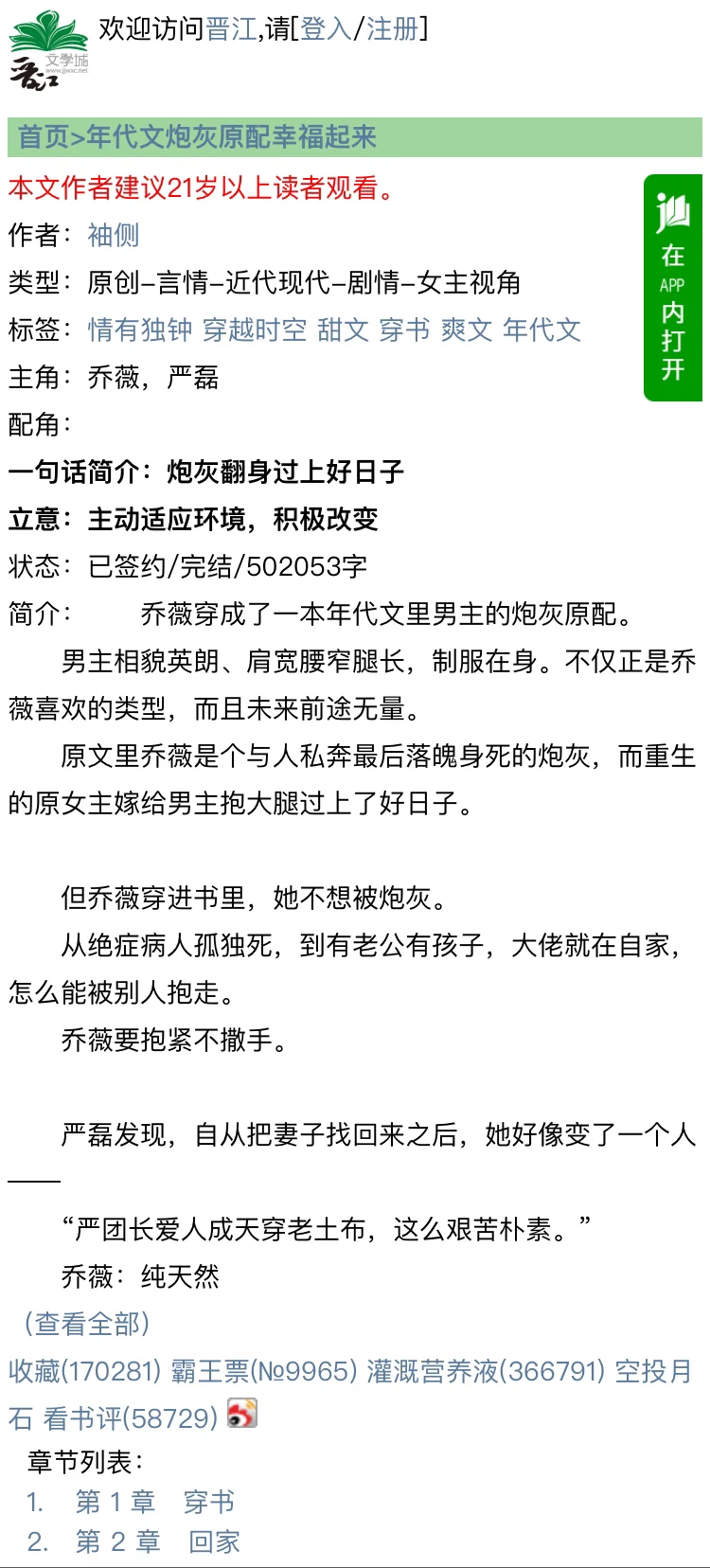 记录贴3 ：年代文➕养崽文（一） 温馨日常