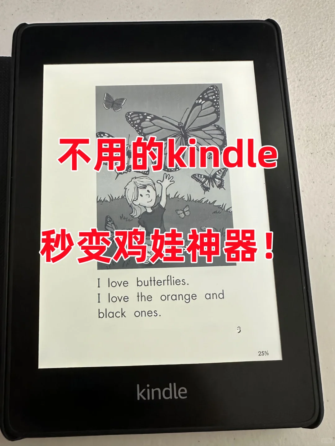 Kindle阅读神器，解锁电子书库