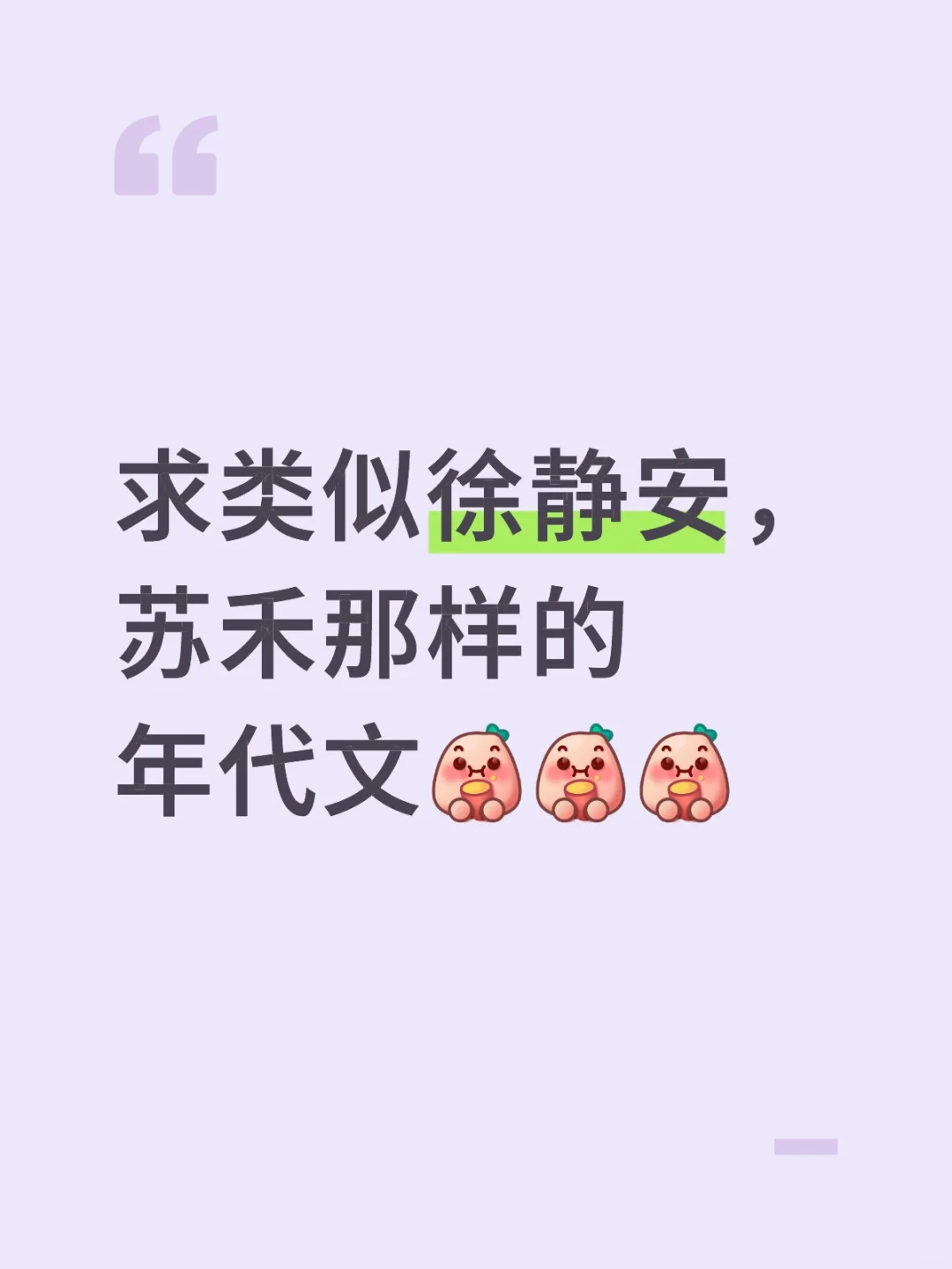 求类似徐静安，苏禾那样的年代文