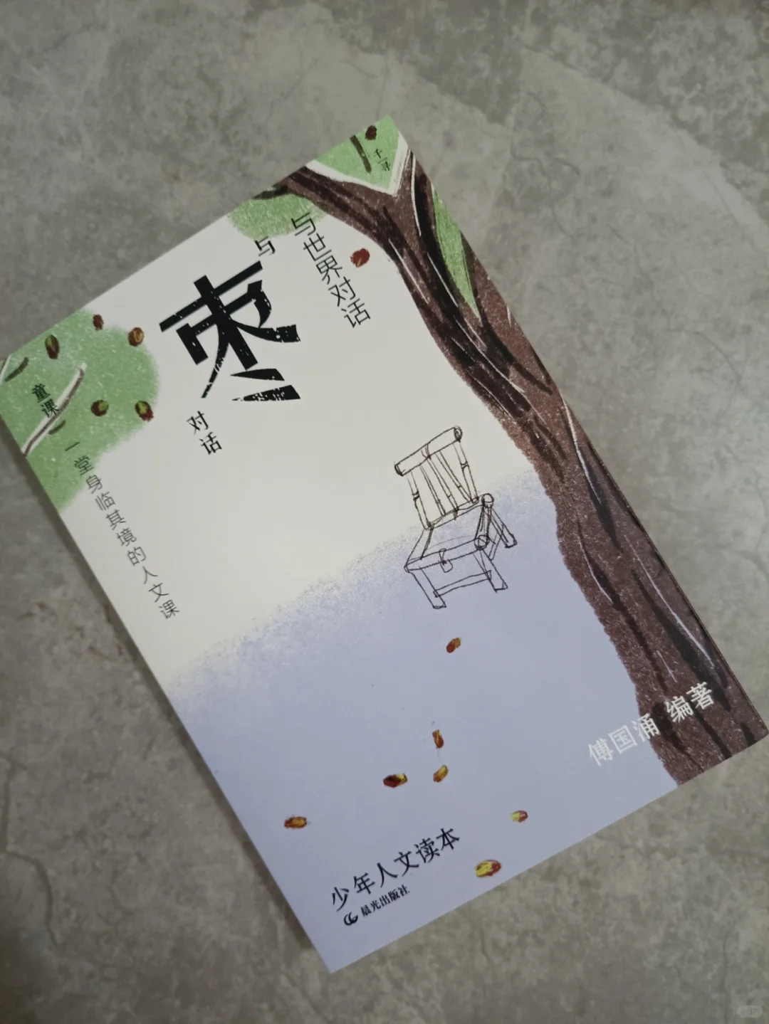 妹妹的新书