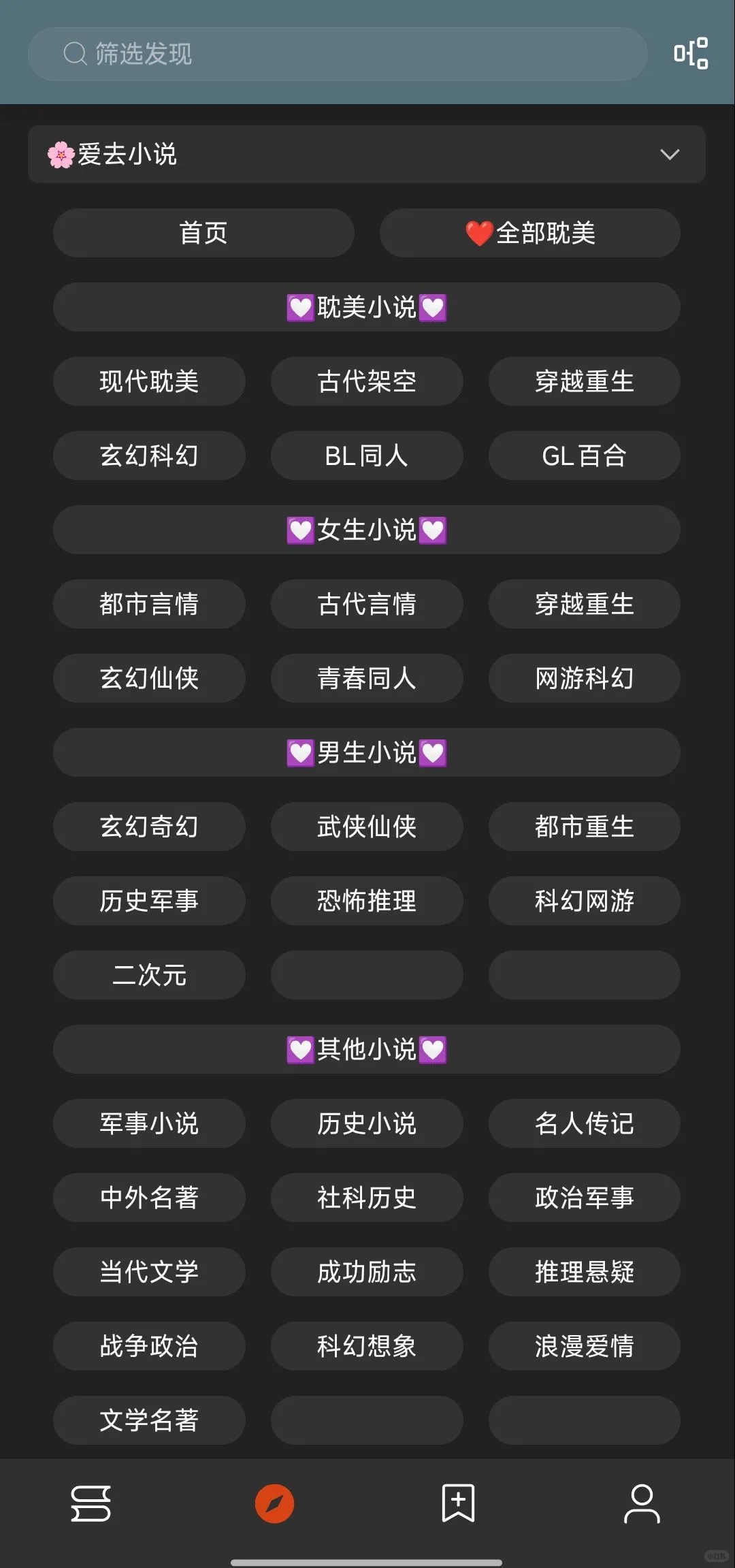 🍮开源阅读最新书源又更新啦~